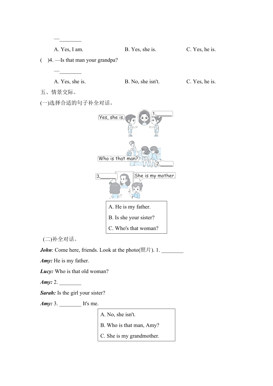 人教版PEP三年级英语下册-Unit 2介绍家庭成员.doc_第3页