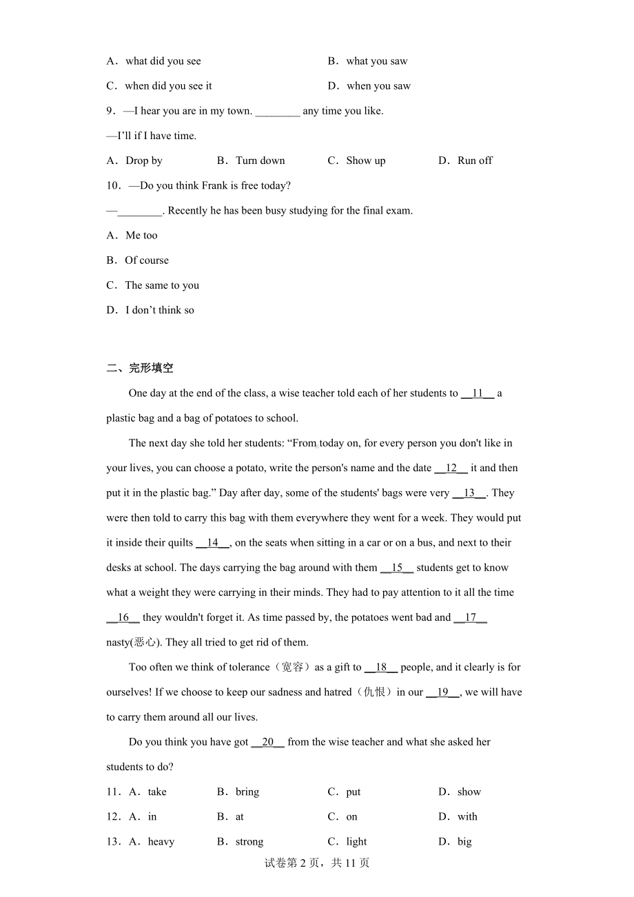 2023年安徽省淮北市濉溪县城关中心学校中考一模英语试题.docx_第2页