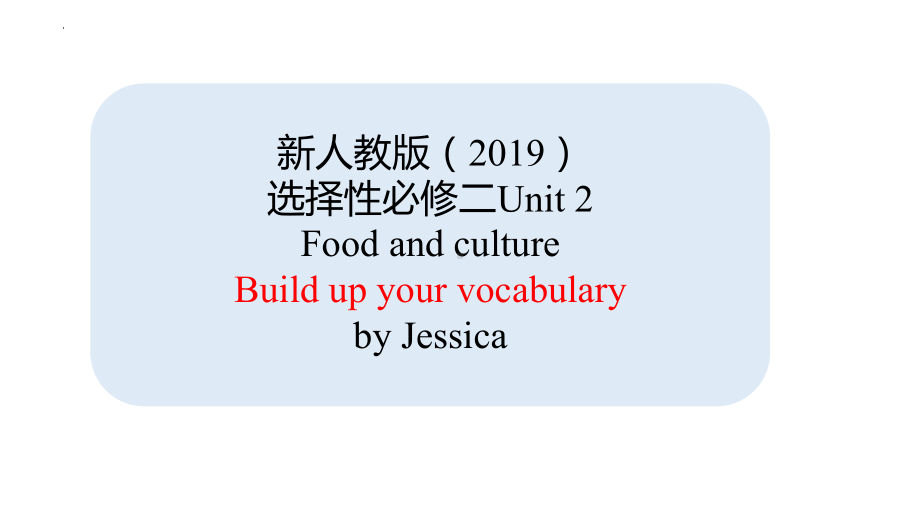 Unit 3 Build up your vovabulary 单词练习部分（ppt课件）-2023新人教版（2019）《高中英语》选择性必修第二册.pptx_第1页