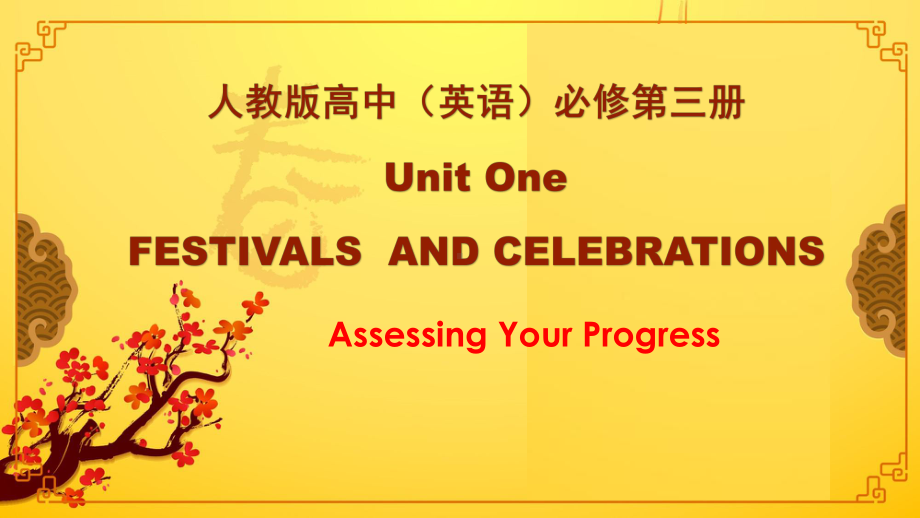 Unit 1 Assessing Your Progress （ppt课件）-2023新人教版（2019）《高中英语》必修第三册.pptx_第1页