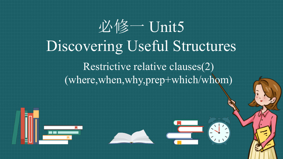 Unit5Discovering Useful Structures（ppt课件）-2023新人教版（2019）《高中英语》必修第一册.pptx_第1页