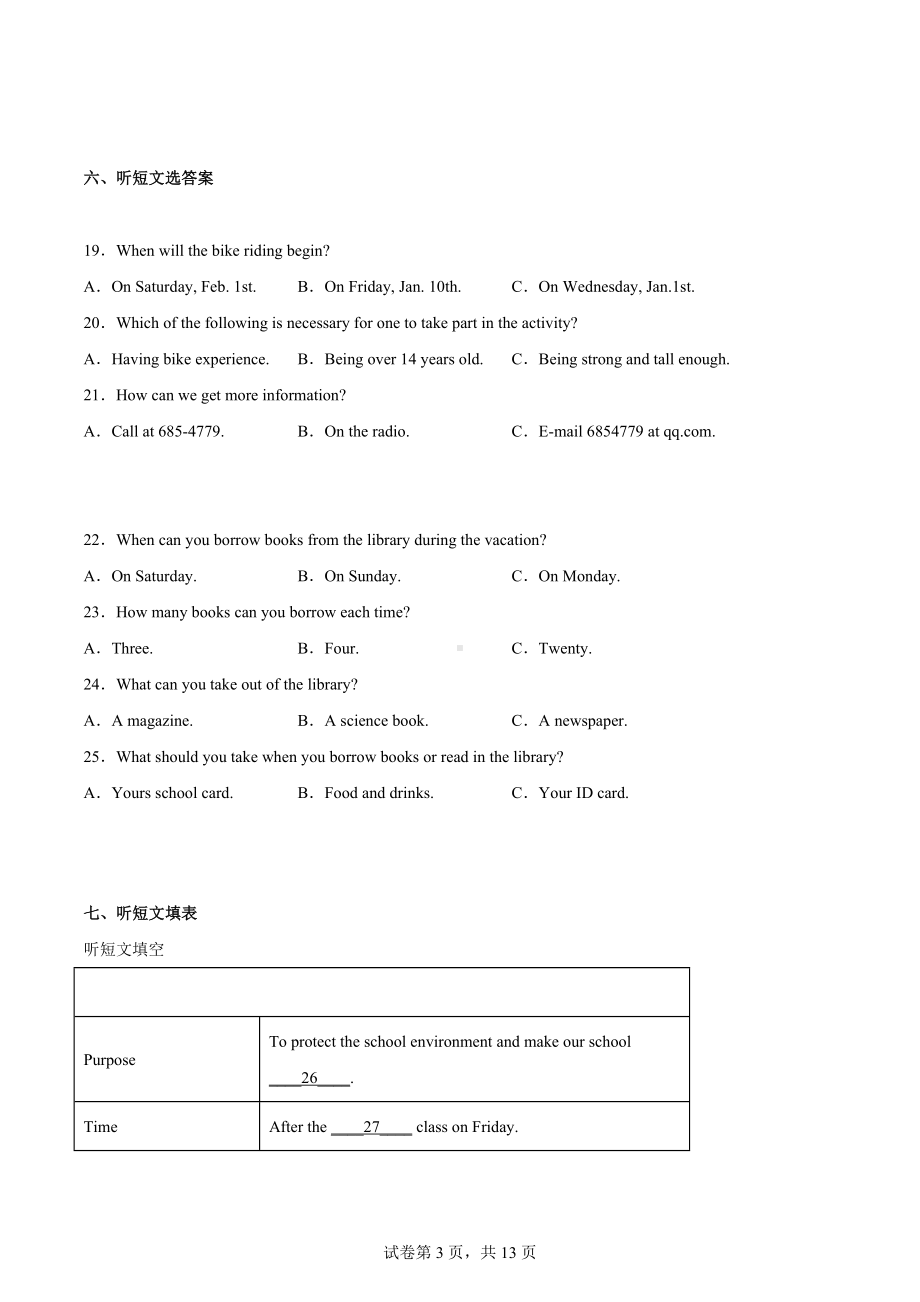 2023年河北省唐山市滦州市中考一模英语试题.docx_第3页