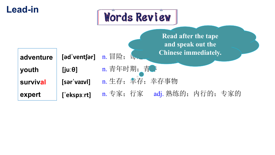 Unit 1 Teenage Life Listening and speaking （ppt课件） -2023新人教版（2019）《高中英语》必修第一册.pptx_第3页