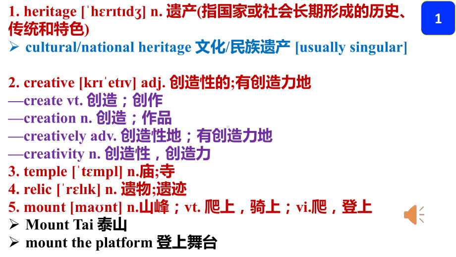 Unit 1 Cultural Heritage New Words 讲解（ppt课件）- -2023新人教版（2019）《高中英语》必修第二册.pptx_第2页