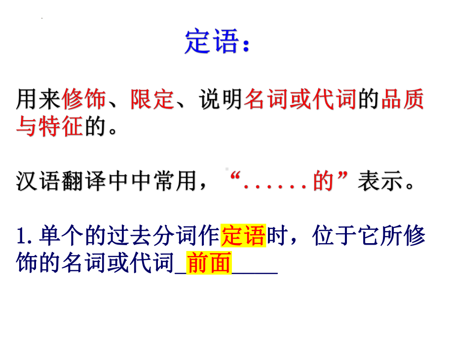 Unit 4 过去分词作定语和宾补（ppt课件） -2023新人教版（2019）《高中英语》必修第二册.pptx_第2页