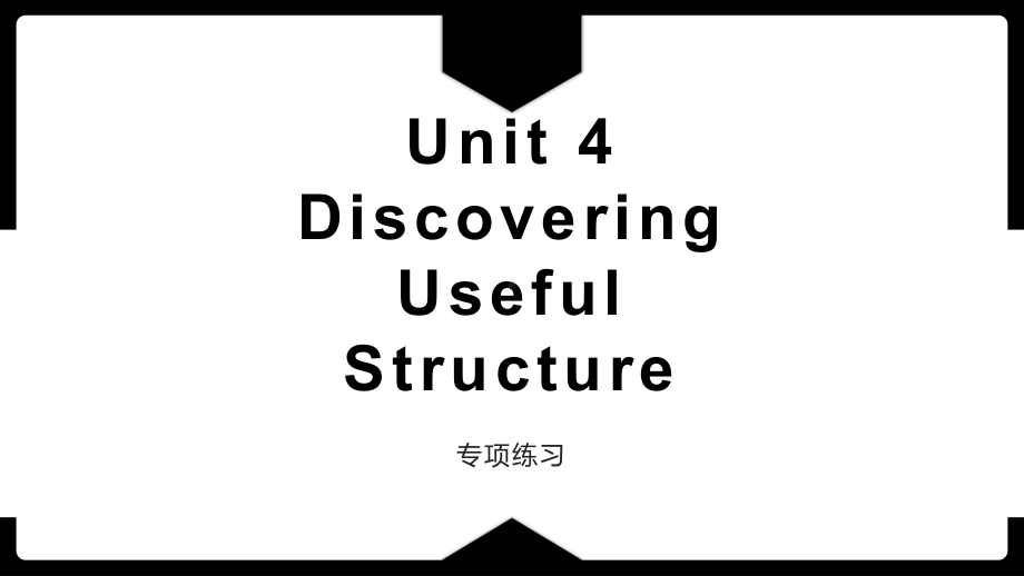 Unit 4 Discovering Useful Structures 练习（ppt课件）-2023新人教版（2019）《高中英语》必修第二册.pptx_第1页