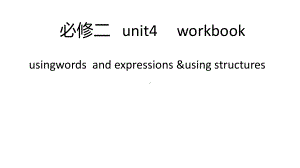 Unit 4WorkbookWords and Useful Structures （ppt课件）-2023新人教版（2019）《高中英语》必修第二册.pptx