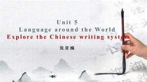 Unit 5 Reading and Thinking （ppt课件）(001)-2023新人教版（2019）《高中英语》必修第一册.pptx