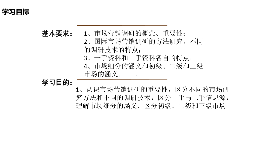 11746国际商务与国际营销第05章.pptx_第3页