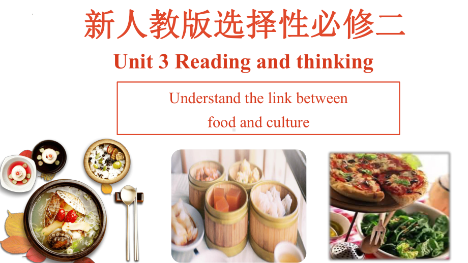 Unit 3 Reading and Thinking （ppt课件）(13)-2023新人教版（2019）《高中英语》选择性必修第二册.pptx_第1页