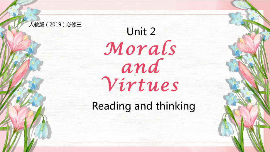 Unit 2 Morals and Virtues阅读课（ppt课件） -2023新人教版（2019）《高中英语》必修第三册.pptx_第1页