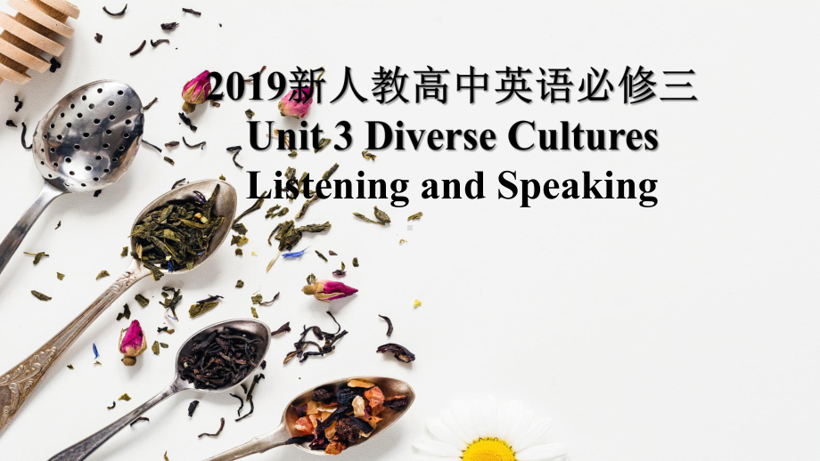 Unit3 Listening and Speaking （ppt课件）-2023新人教版（2019）《高中英语》必修第三册.pptx_第1页