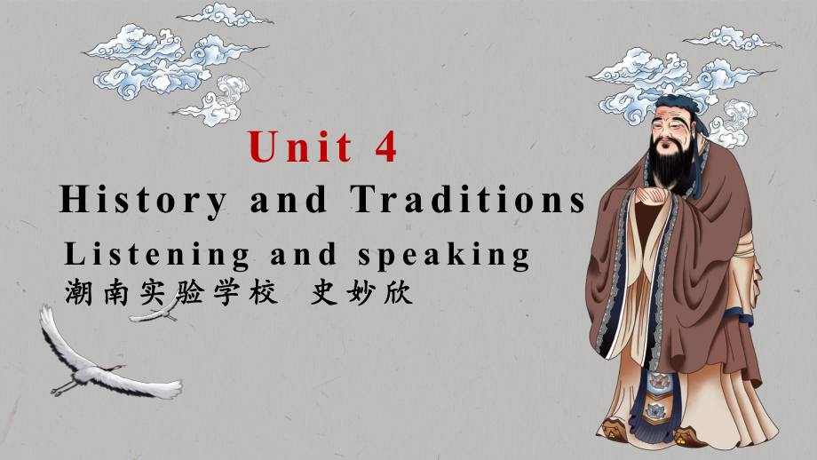 Unit 4 History and Traditions Listening and Speaking （ppt课件）-2023新人教版（2019）《高中英语》必修第二册.pptx_第1页