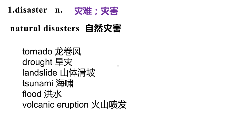 Unit 4 Natural disasters Vocabulary （ppt课件） -2023新人教版（2019）《高中英语》必修第一册.pptx_第2页