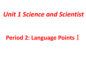 Unit 1 Science and scientist Reading and Thinking知识点 1 （ppt课件）-2023新人教版（2019）《高中英语》选择性必修第二册.pptx