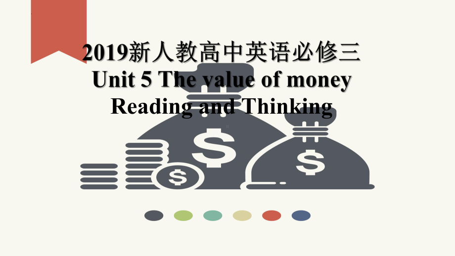 Unit 5The Value of Money Reading and Thinking 公开课（ppt课件） -2023新人教版（2019）《高中英语》必修第三册.pptx_第1页