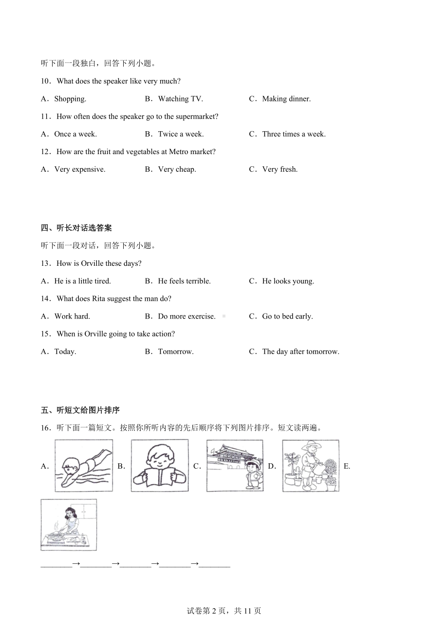 2023年河南省焦作市武陟县中考一模英语试题.docx_第2页