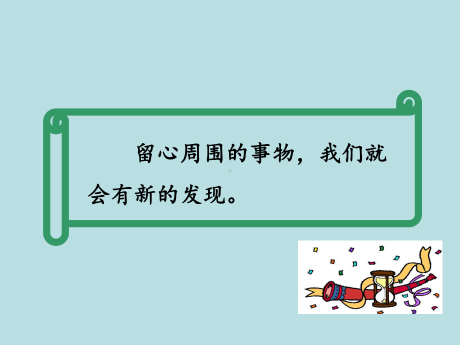 小学统编版三年级语文上册课件同步教案说课稿习作例文我爱故乡的杨梅.pptx_第3页