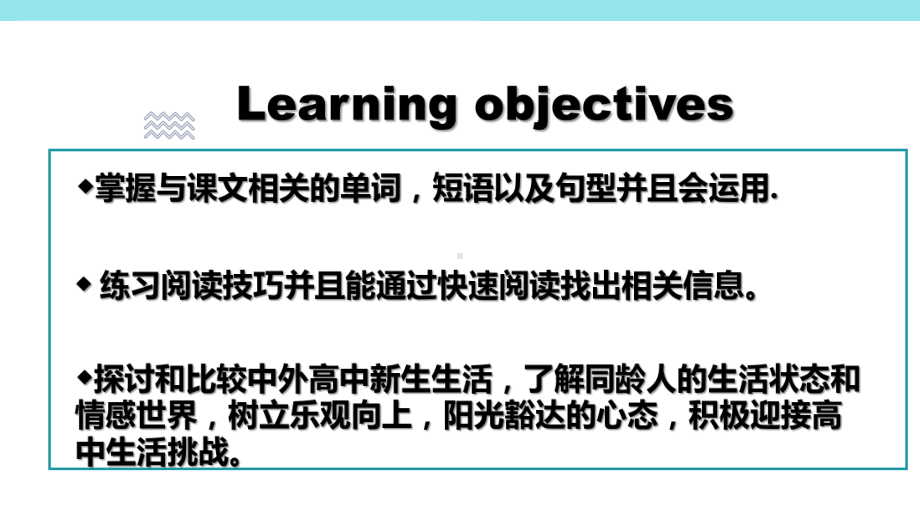 Unit 1 Reading and Thinking （ppt课件） (2)-2023新人教版（2019）《高中英语》必修第一册.pptx_第2页