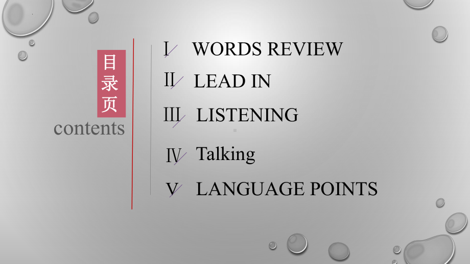 Unit 1 Listening and Talking （ppt课件）-2023新人教版（2019）《高中英语》必修第三册.pptx_第2页