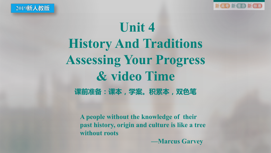 Unit 4 The History and Traditions Assessing your progress & video Time 公开课教学（ppt课件）-2023新人教版（2019）《高中英语》必修第二册.pptx_第1页