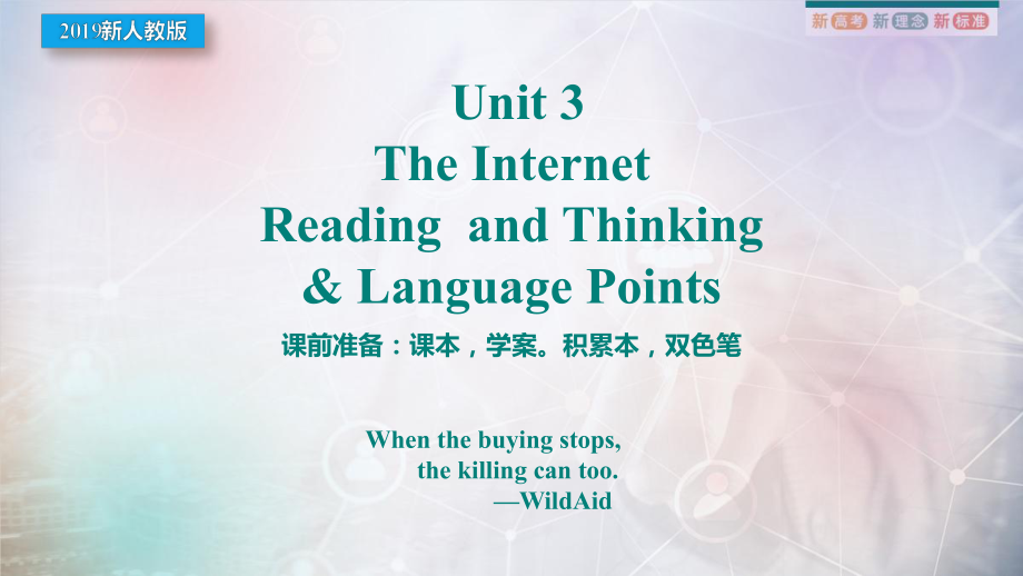 Unit 3 Reading and thinking 阅读&知识点（ppt课件）-2023新人教版（2019）《高中英语》必修第二册.pptx_第1页