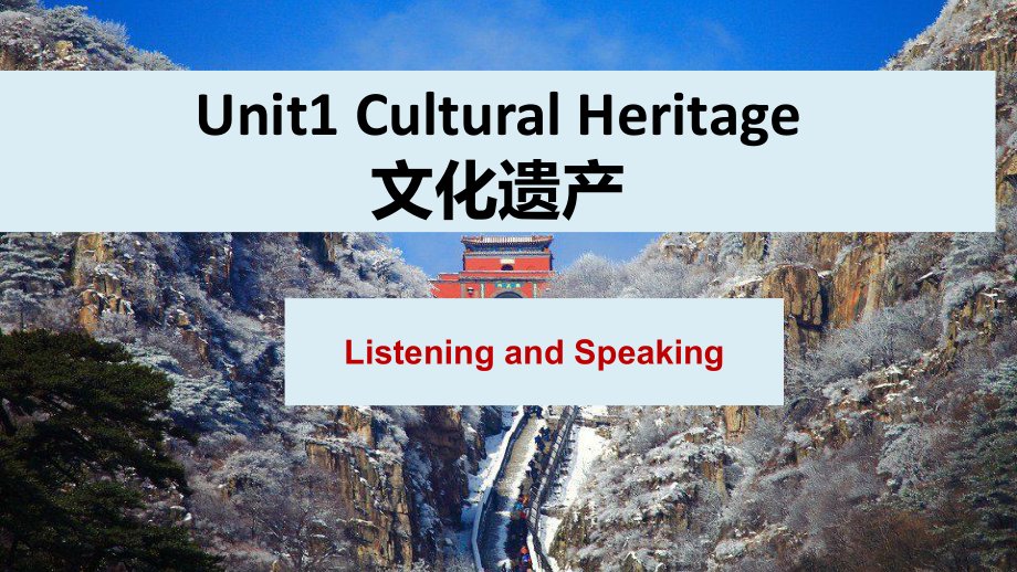 Unit1 Listening and Speaking （ppt课件）-2023新人教版（2019）《高中英语》必修第二册.pptx_第1页