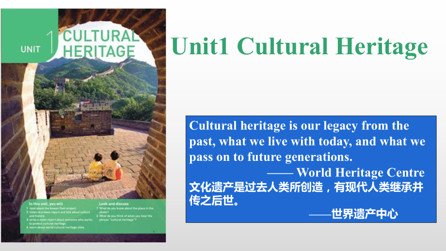 Unit 1 Cultural Heritage Reading and Thinking（ppt课件）-2023新人教版（2019）《高中英语》必修第二册.pptx_第1页