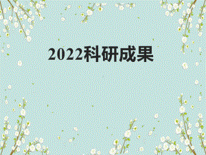 Unit 4 Discovering Useful Structures 定语从句（ppt课件）(6)-2023新人教版（2019）《高中英语》必修第一册.pptx