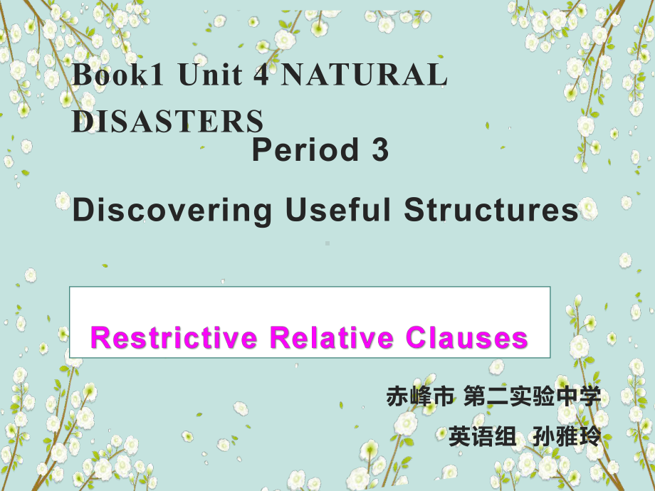 Unit 4 Discovering Useful Structures 定语从句（ppt课件）(6)-2023新人教版（2019）《高中英语》必修第一册.pptx_第2页