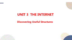 Unit 3 The Internet Discovering useful structures（ppt课件） -2023新人教版（2019）《高中英语》必修第二册.pptx