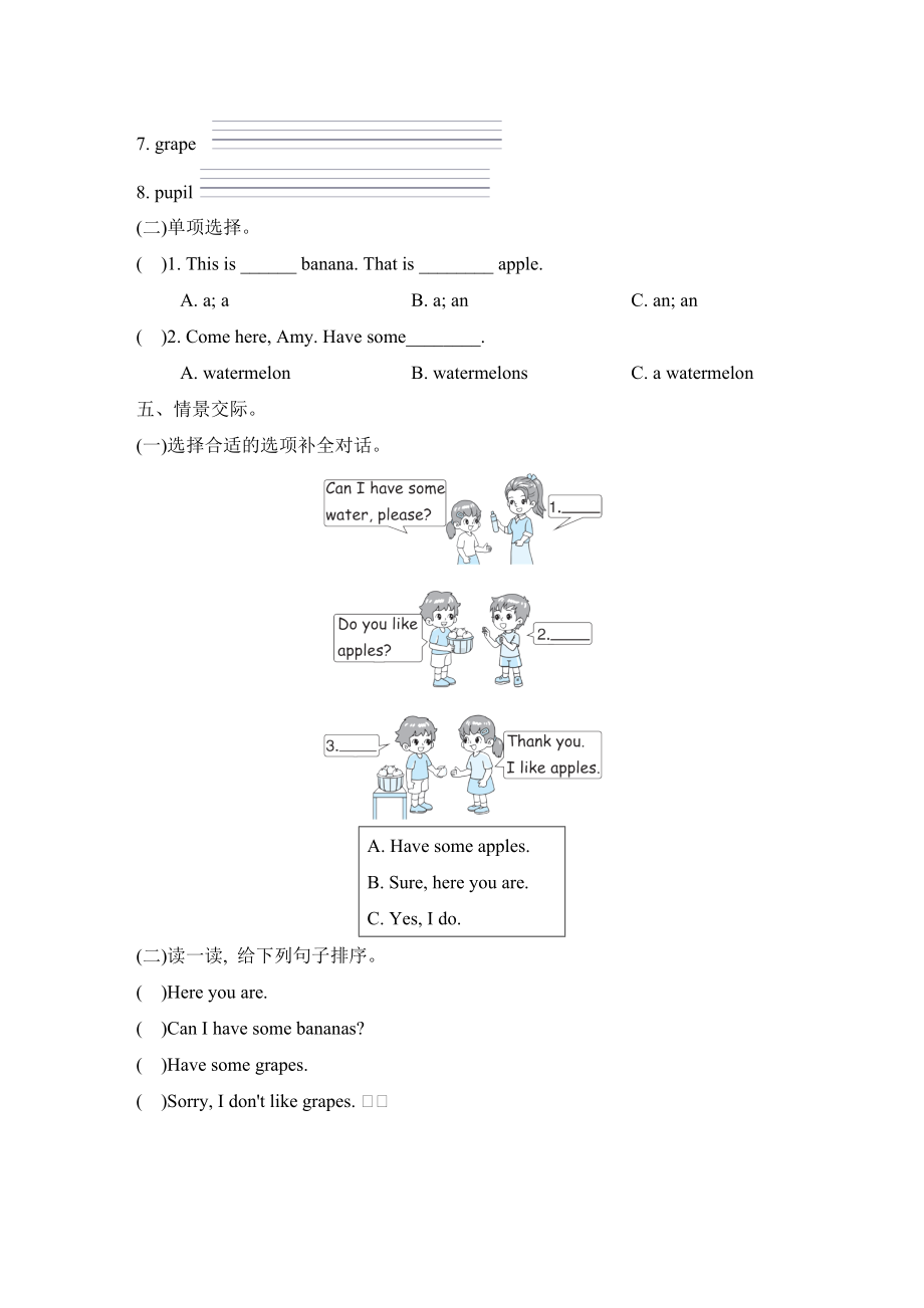 人教版PEP三年级英语下册-Unit 5谈论水果.doc_第3页