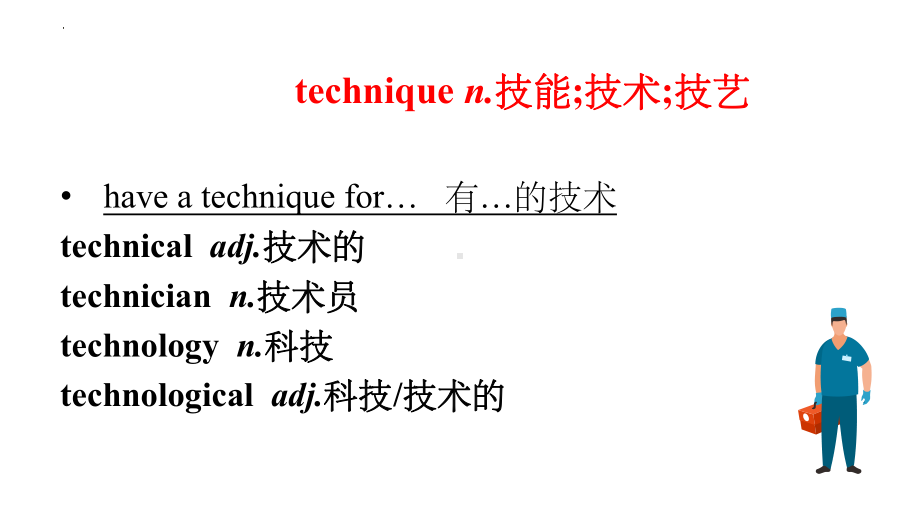 Unit 5 First Aid Words and expressions （ppt课件） (3)-2023新人教版（2019）《高中英语》选择性必修第二册.pptx_第3页