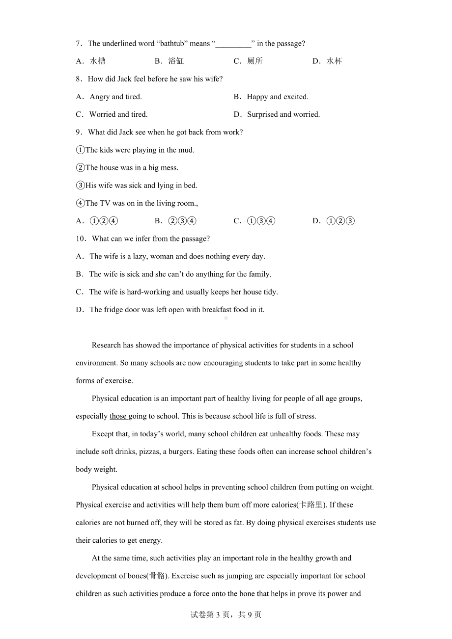 2023年河南省信阳市中考一模英语试题.docx_第3页