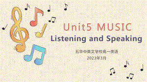 Unit 5 Music Listening and Speaking （ppt课件）-2023新人教版（2019）《高中英语》必修第二册.pptx