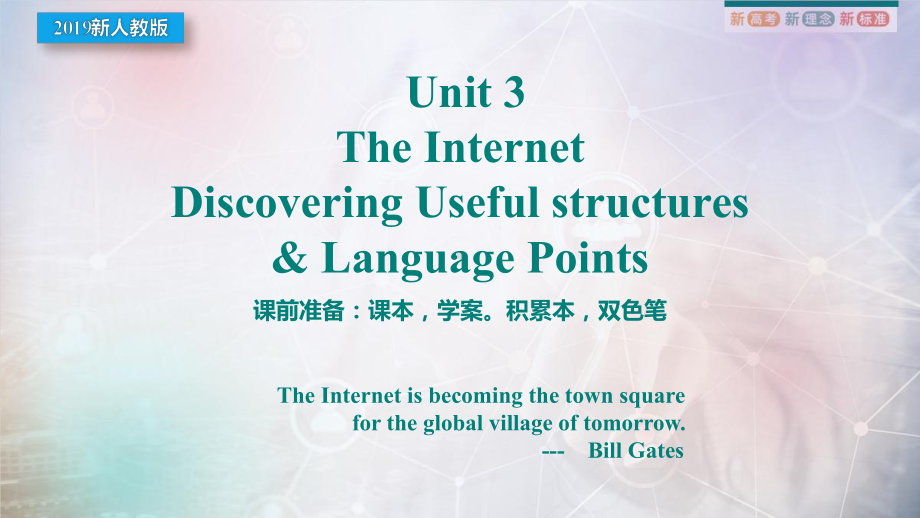 Unit 3 The Internet-Discovering Useful Structures（ppt课件） -2023新人教版（2019）《高中英语》必修第二册.pptx_第1页