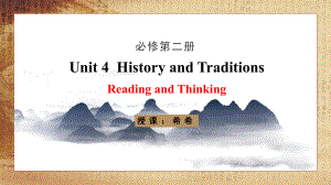 Unit 4 Reading and thinking（ppt课件） -2023新人教版（2019）《高中英语》必修第二册.pptx