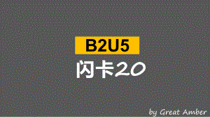 Unit 5 Music 重点单词闪卡（ppt课件） -2023新人教版（2019）《高中英语》必修第二册.pptx