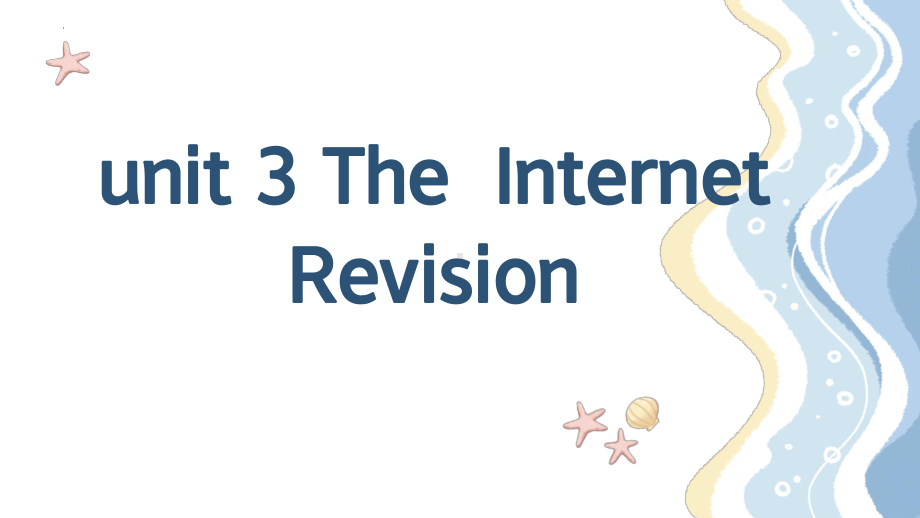 Unit 3 The Internet Revision（ppt课件）-2023新人教版（2019）《高中英语》必修第二册.pptx_第1页