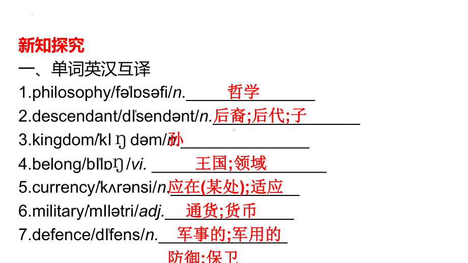 Unit 4 Reading and Thinking （ppt课件）(10)-2023新人教版（2019）《高中英语》必修第二册.pptx_第3页