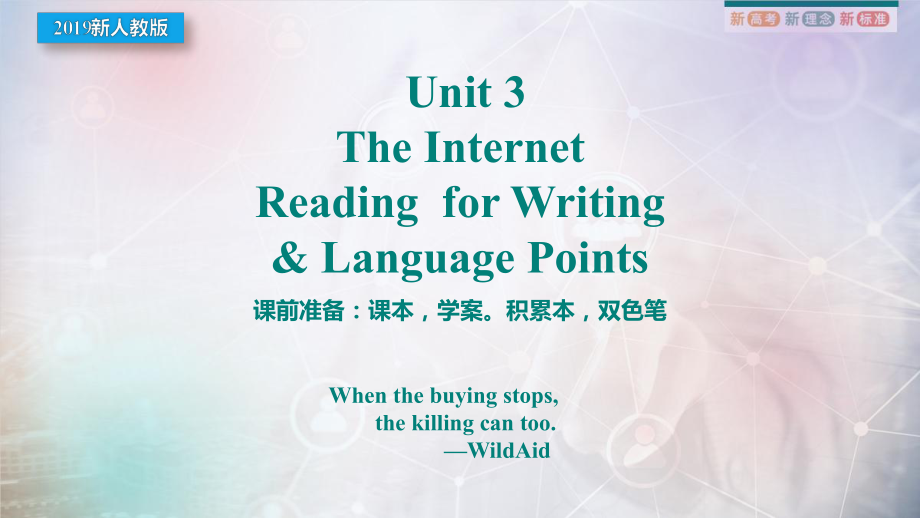 Unit 3 The internet-Reading for Writing写作课&语言点（ppt课件）-2023新人教版（2019）《高中英语》必修第二册.pptx_第1页