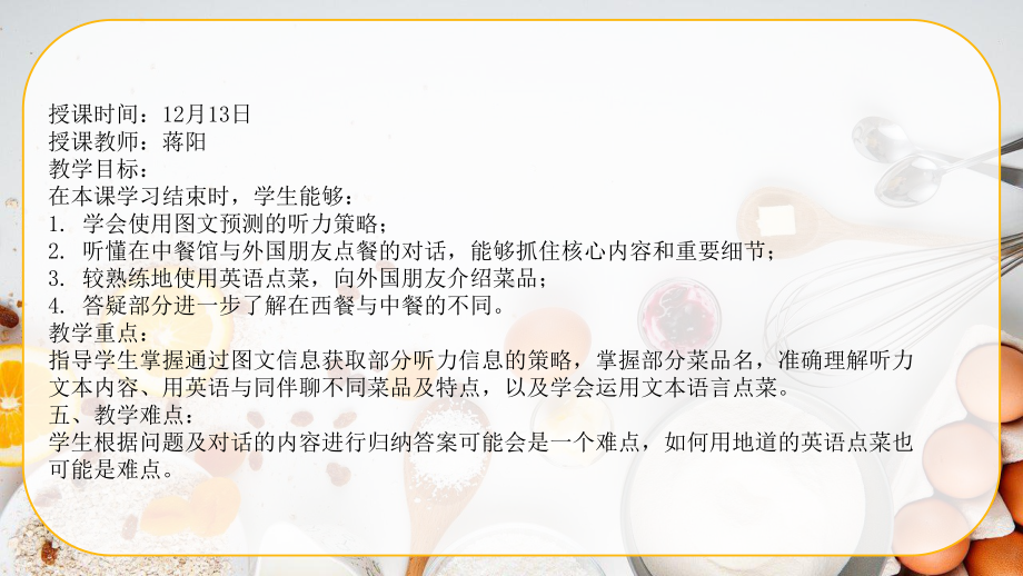 Unit 3 Using language Listening and Speaking （ppt课件）-2023新人教版（2019）《高中英语》选择性必修第二册.pptx_第1页