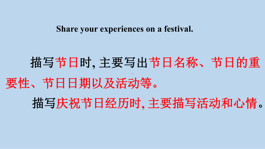 Unit1 Reading for Writing （ppt课件）-2023新人教版（2019）《高中英语》必修第三册.pptx_第1页