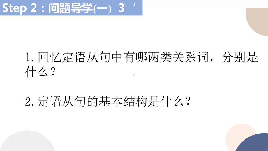 Unit 1 Cultural Heritage Discovering Useful Structures （ppt课件）-2023新人教版（2019）《高中英语》必修第二册.pptx_第3页