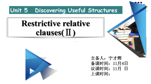 Unit 5 Discovering Useful Structures （ppt课件）-2023新人教版（2019）《高中英语》必修第一册.pptx