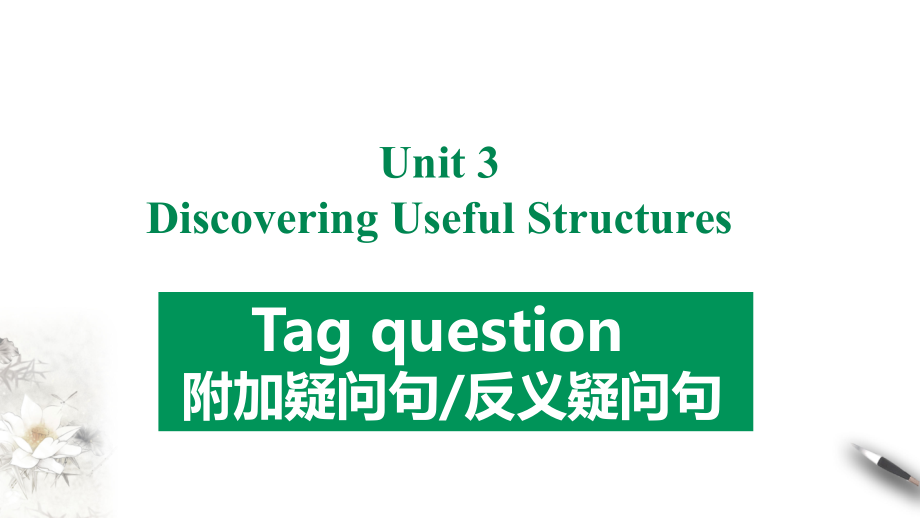 Unit 3 Sports and Fitness Discovering Useful Structures （ppt课件+视频）-2023新人教版（2019）《高中英语》必修第一册.rar