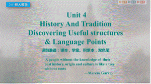 Unit 4 The history and Traditions Discovering Useful Structures （ppt课件） -2023新人教版（2019）《高中英语》必修第二册.pptx