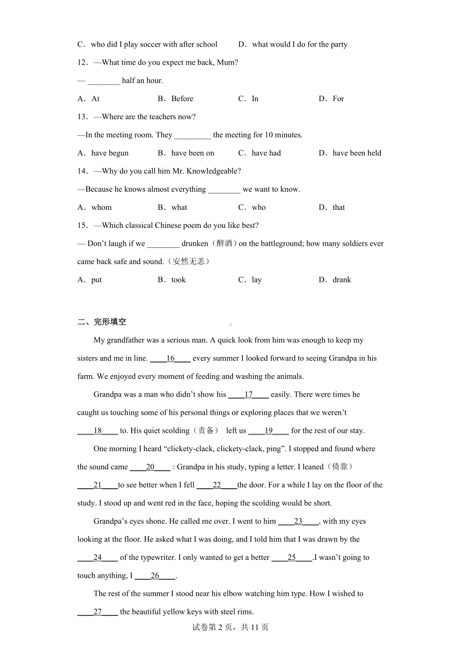 2023年江苏省徐州市鼓楼区树人初级中学中考一模英语试题.docx_第2页