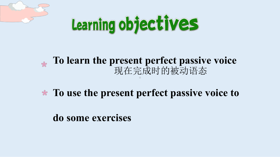 Unit 3 Discovering Useful Structures 现在完成时的被动语态（ppt课件）-2023新人教版（2019）《高中英语》必修第二册.pptx_第2页