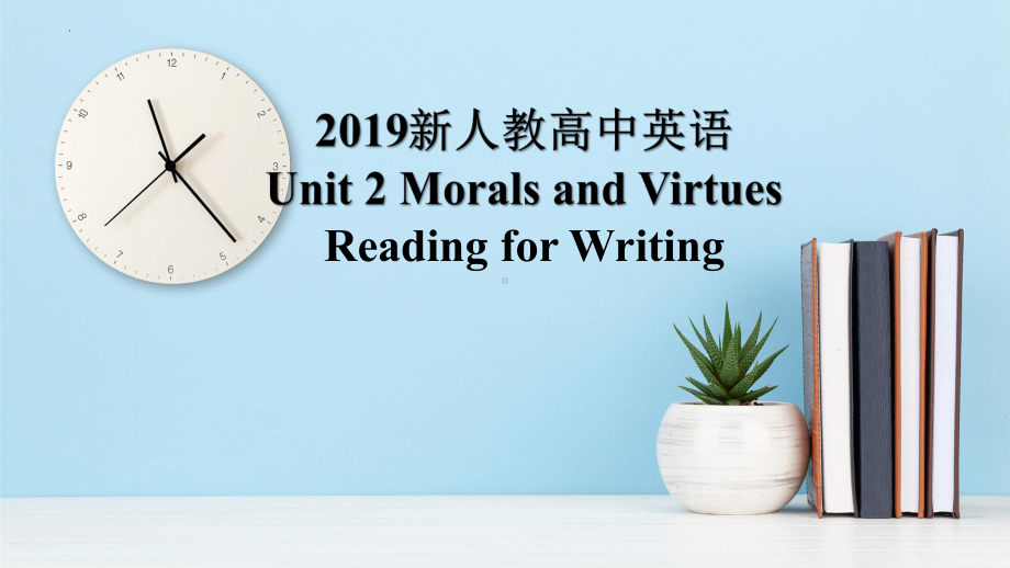 Unit 1 Festivals and Celebrations Reading for writing公开课（ppt课件） -2023新人教版（2019）《高中英语》必修第三册.pptx_第1页